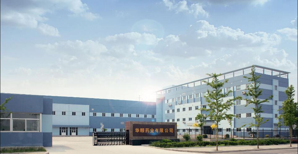 1660804074616083.jpg 北京華頤藥業.jpg
